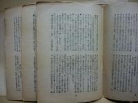 日本叢書5　寒さと人間