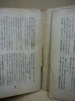 日本叢書5　寒さと人間