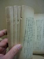 マホメツト　偉人伝叢書21