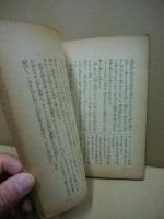 世界探検家伝　偉人伝叢書24