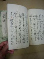 寶生流謡本　昭和版再版　182冊（内1-1～20-5・外1-1～16-5・翁・蘭曲）