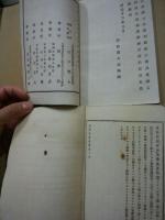 正像末和讃略解　完/高僧和讃略解　完　2冊