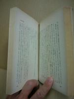 日蓮聖人の信仰