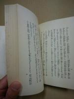 法華経大意