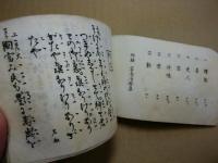 観世流小謡精華