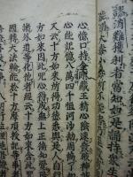 首楞嚴経義疏釋要鈔　巻1～6　6冊