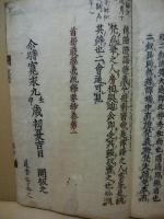 首楞嚴経義疏釋要鈔　巻1～6　6冊