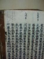 首楞嚴経義疏釋要鈔　巻1～6　6冊