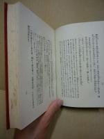 仏陀金言集