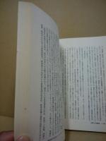龍谷大学論集 第416号