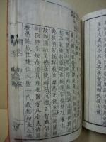 教行信證御自釈
