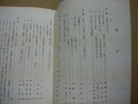 布教の理論とアイディア集　第4集