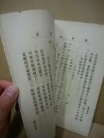 西山別院誌