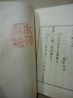 蓮如上人御一代記聞書