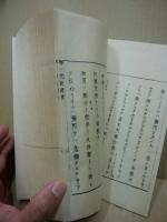 蓮如上人御一代記聞書