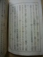蓮如上人御一代記聞書