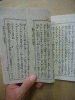 蓮如上人御一代記聞書