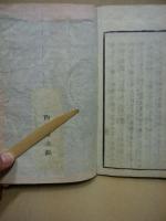 正信偈訓読図会　3冊揃