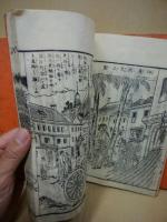 正信偈訓読図会　3冊揃