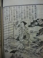 正信偈訓読図会　3冊揃
