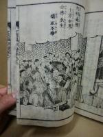 正信偈訓読図会　3冊揃