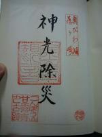復興と探索と慰霊