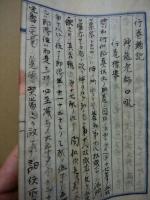 (写本)行巻聴記　(行巻標挙、大行大信・大行名義・・・・)