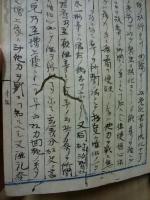 (写本)行巻聴記　(行巻標挙、大行大信・大行名義・・・・)