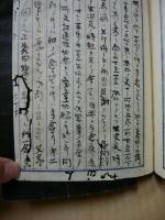 (写本)行巻聴記　(行巻標挙、大行大信・大行名義・・・・)