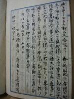 (写本)行巻聴記　(行巻標挙、大行大信・大行名義・・・・)