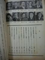 学苑　第161号　被服学特集号