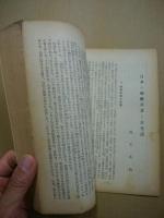学苑　第161号　被服学特集号