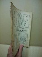 学苑　文学と家政　第174号