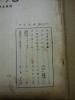 学苑　文学と家政　第170号