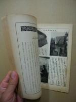 学苑　文学と家政　第170号