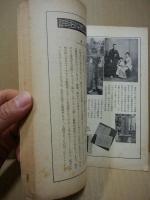 学苑　文学と家政　第177号
