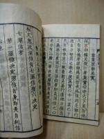 文類聚鈔・愚禿鈔・二門偈