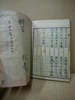 文類聚鈔・愚禿鈔・二門偈