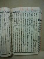 真宗仮名聖教　本末2冊揃
