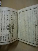 真宗仮名聖教　本末2冊揃