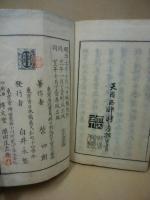 東洋之佳人