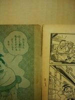 少年画報　13巻9号附録　あめん坊
