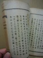 末摘花　三篇　(末津武花　冬編)