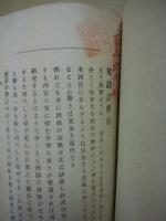 英詩評釈