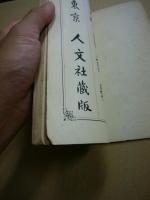 英詩評釈