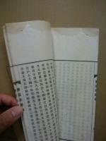 絵原有聲画集　附録消間文