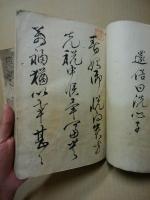 庭訓往来　写本　上下(2冊)