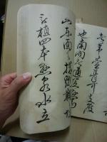 庭訓往来　写本　上下(2冊)