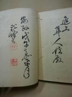 庭訓往来　写本　上下(2冊)