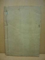 川柳叢書第三冊 誹諧獨あるき